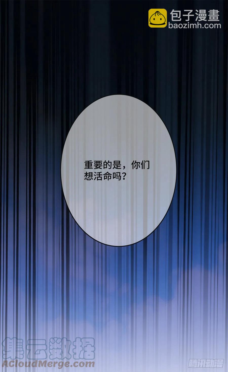 57 危机重重(1/2)-第59话