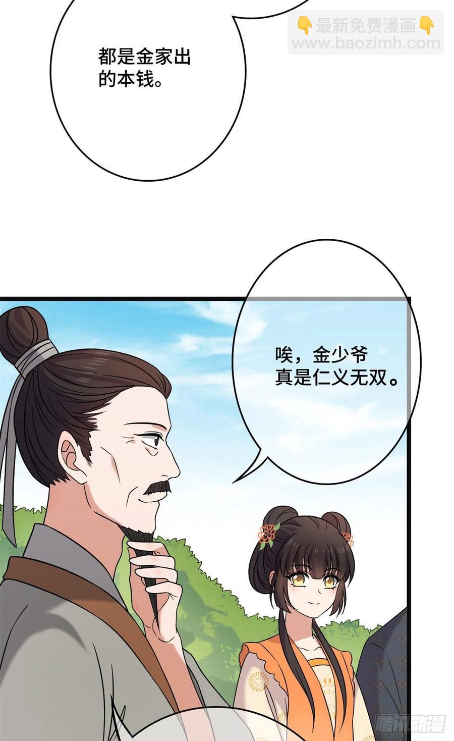 57 危机重重(1/2)-第59话