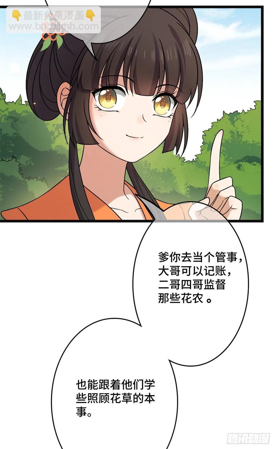 57 危机重重(1/2)-第59话