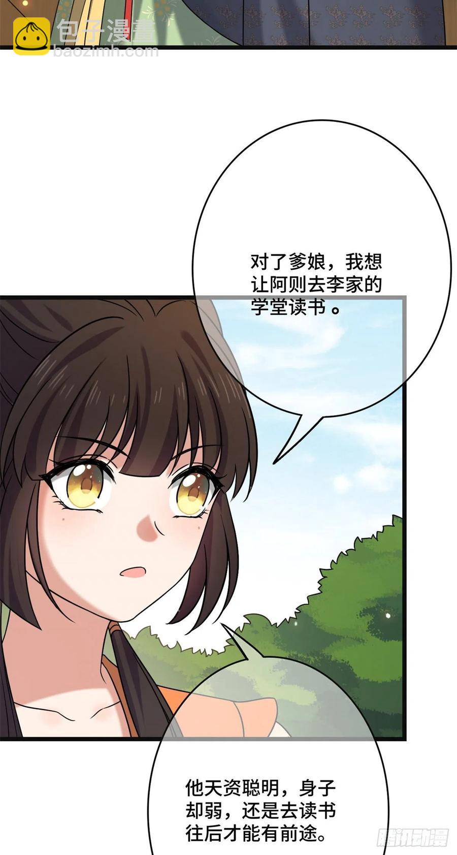 57 危机重重(1/2)-第59话