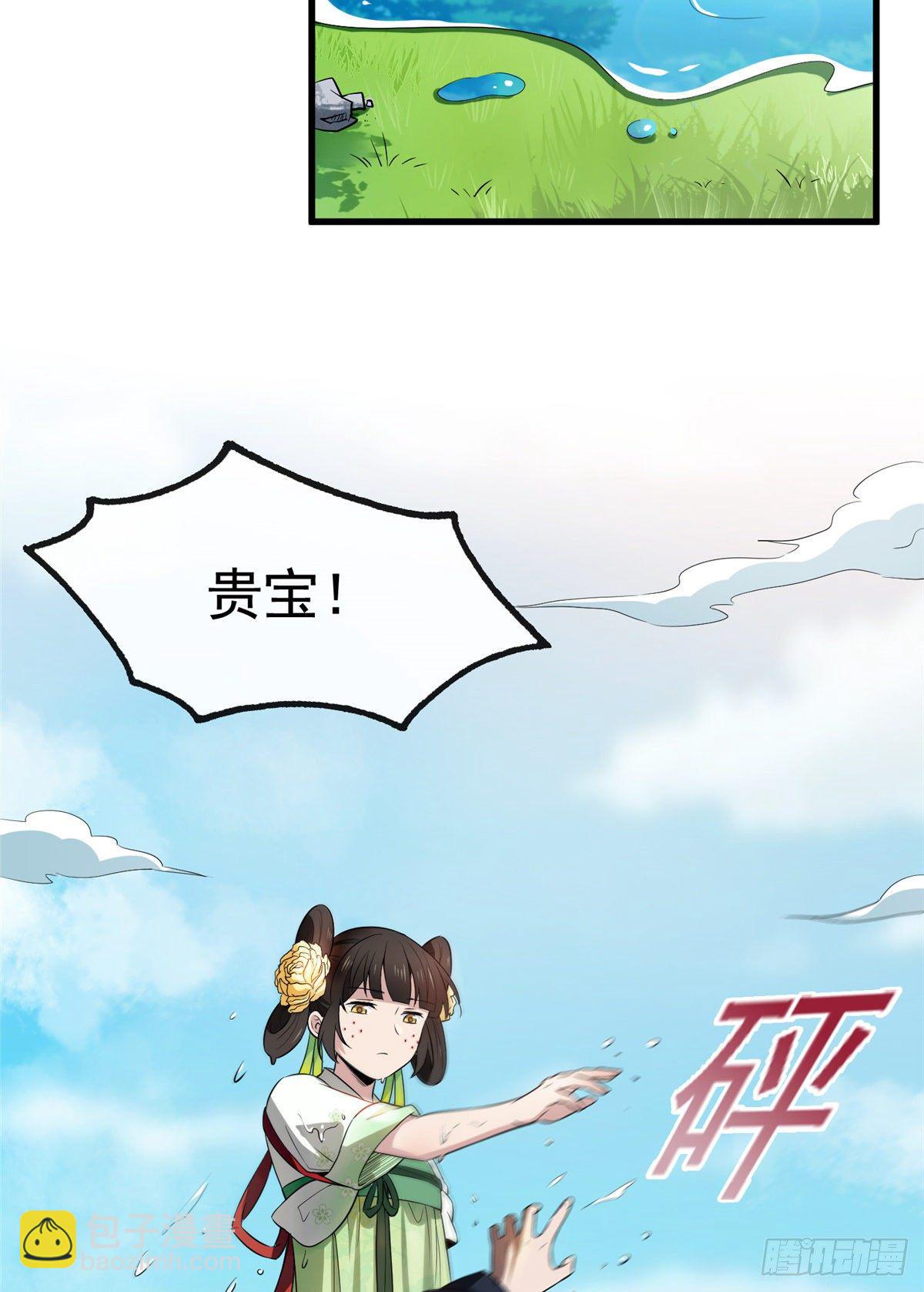 05 小哑巴是我的人-第7话