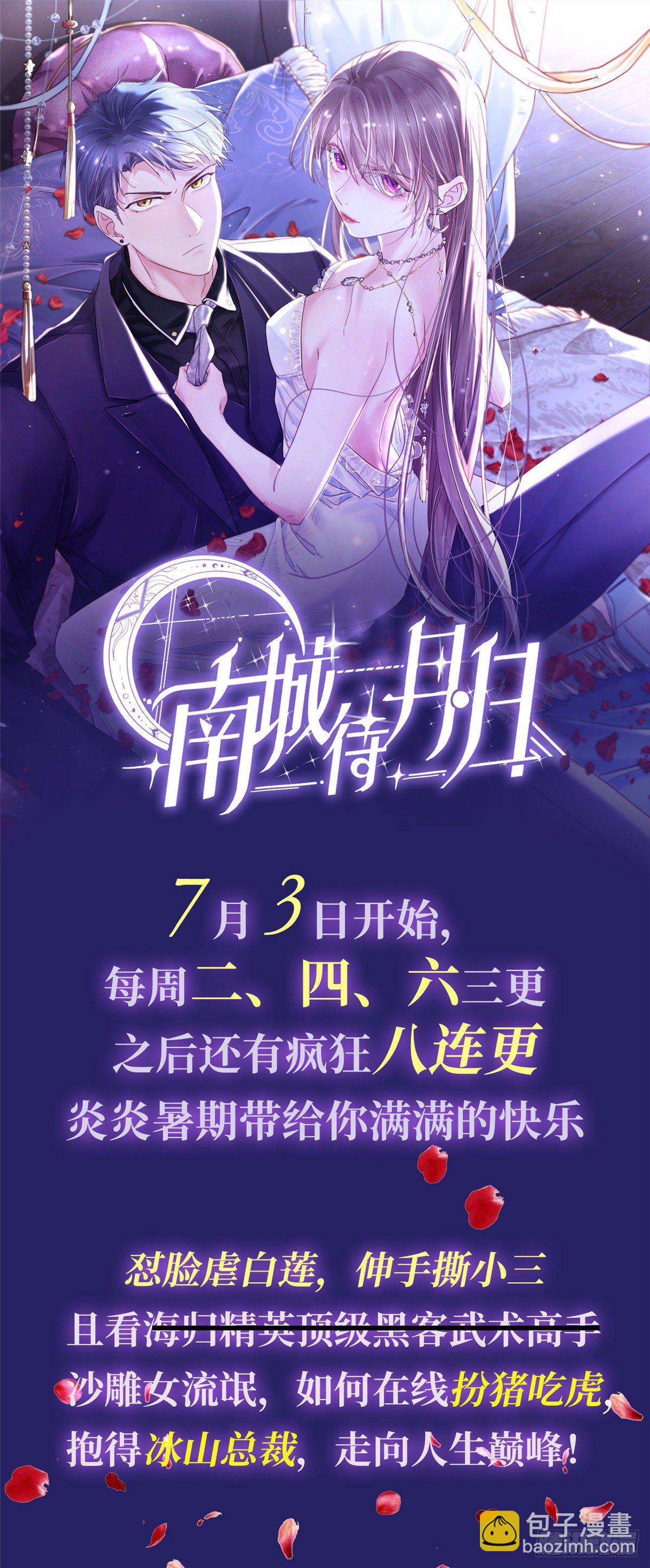 05 小哑巴是我的人-第7话