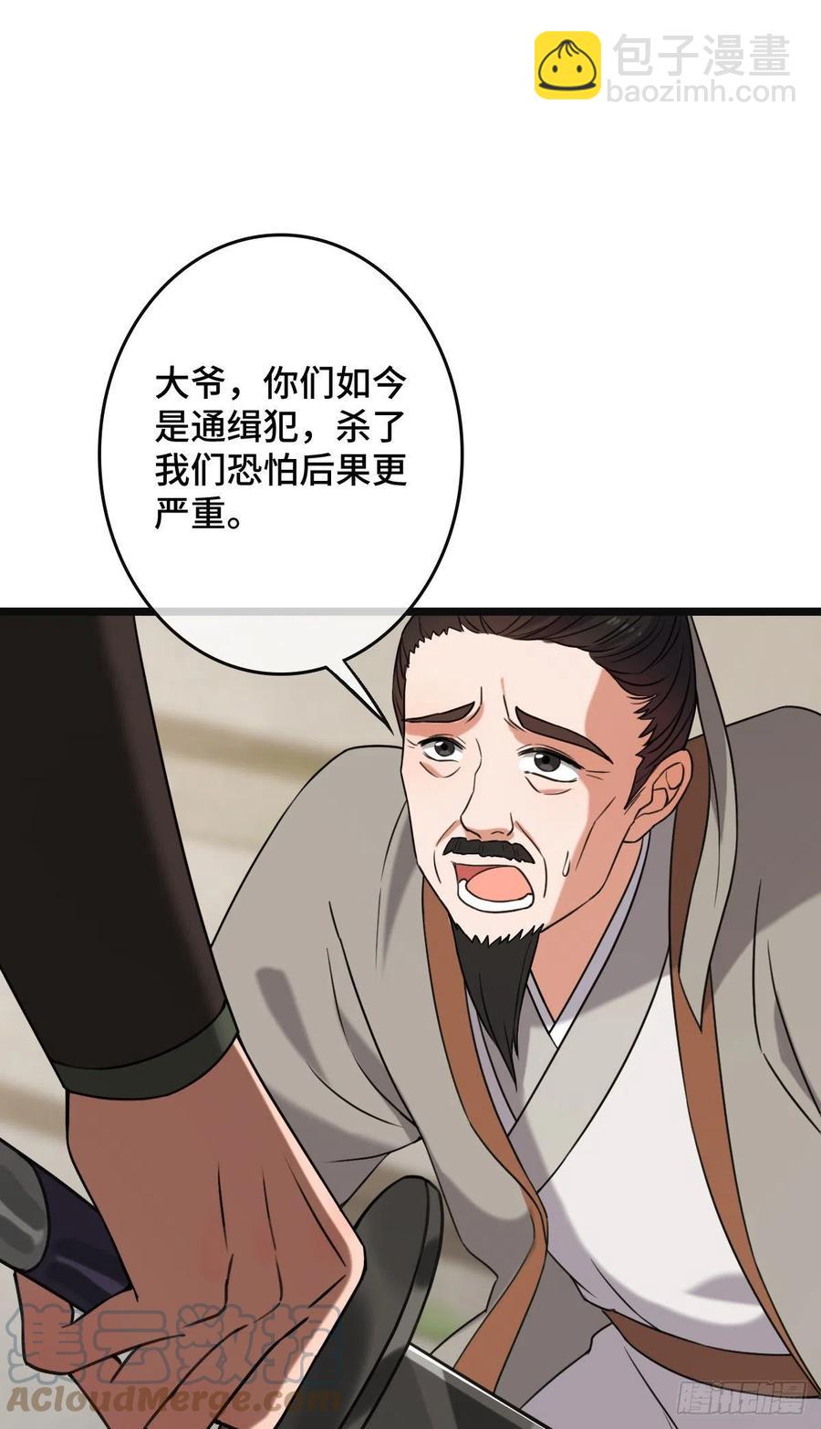 59 艰难抉择-第61话
