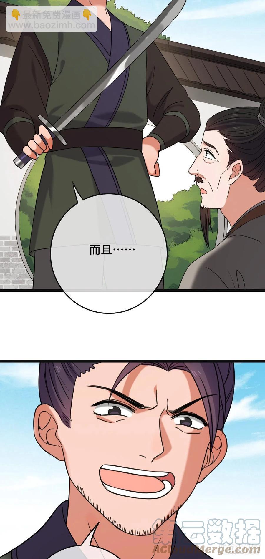 59 艰难抉择-第61话