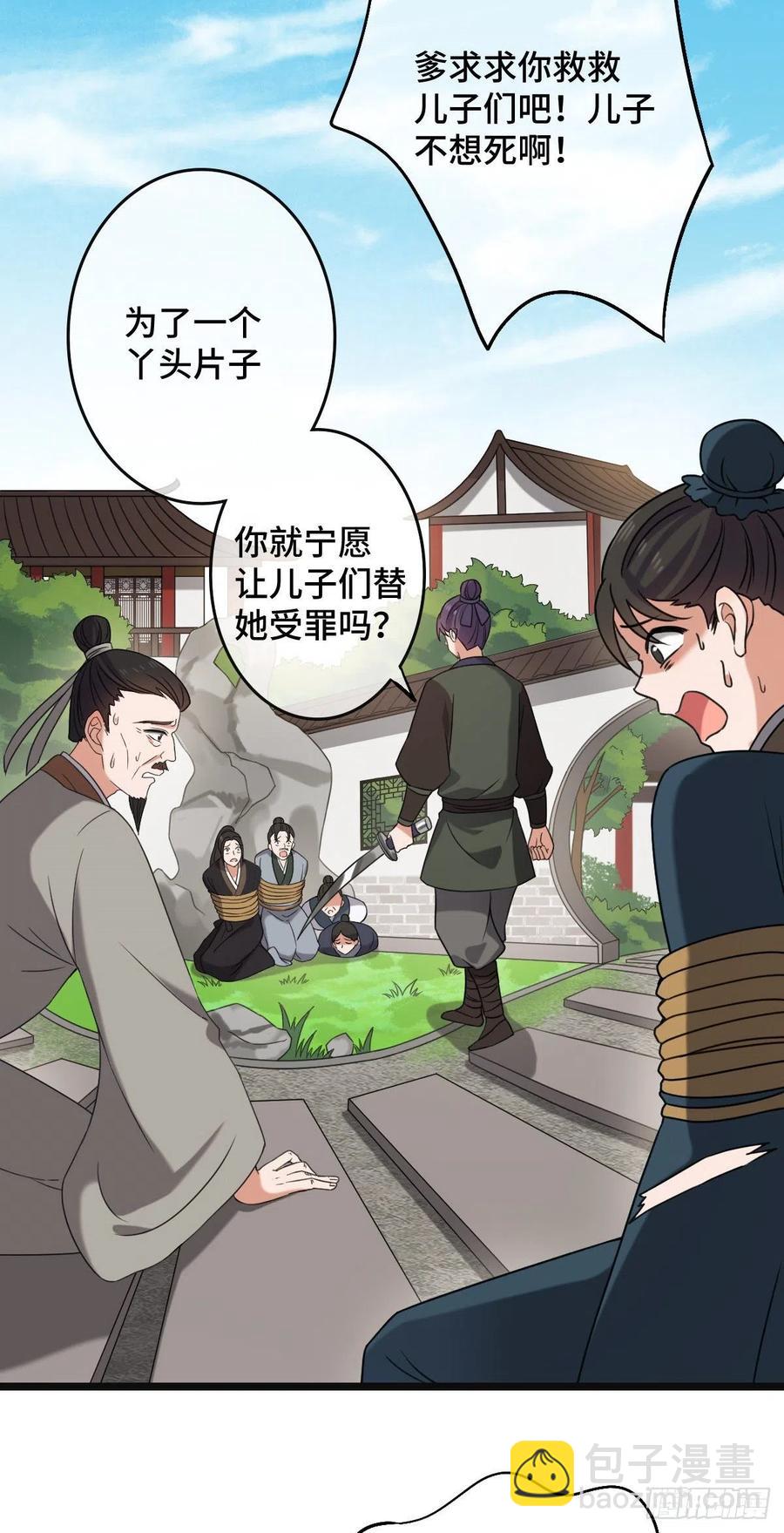 59 艰难抉择-第61话