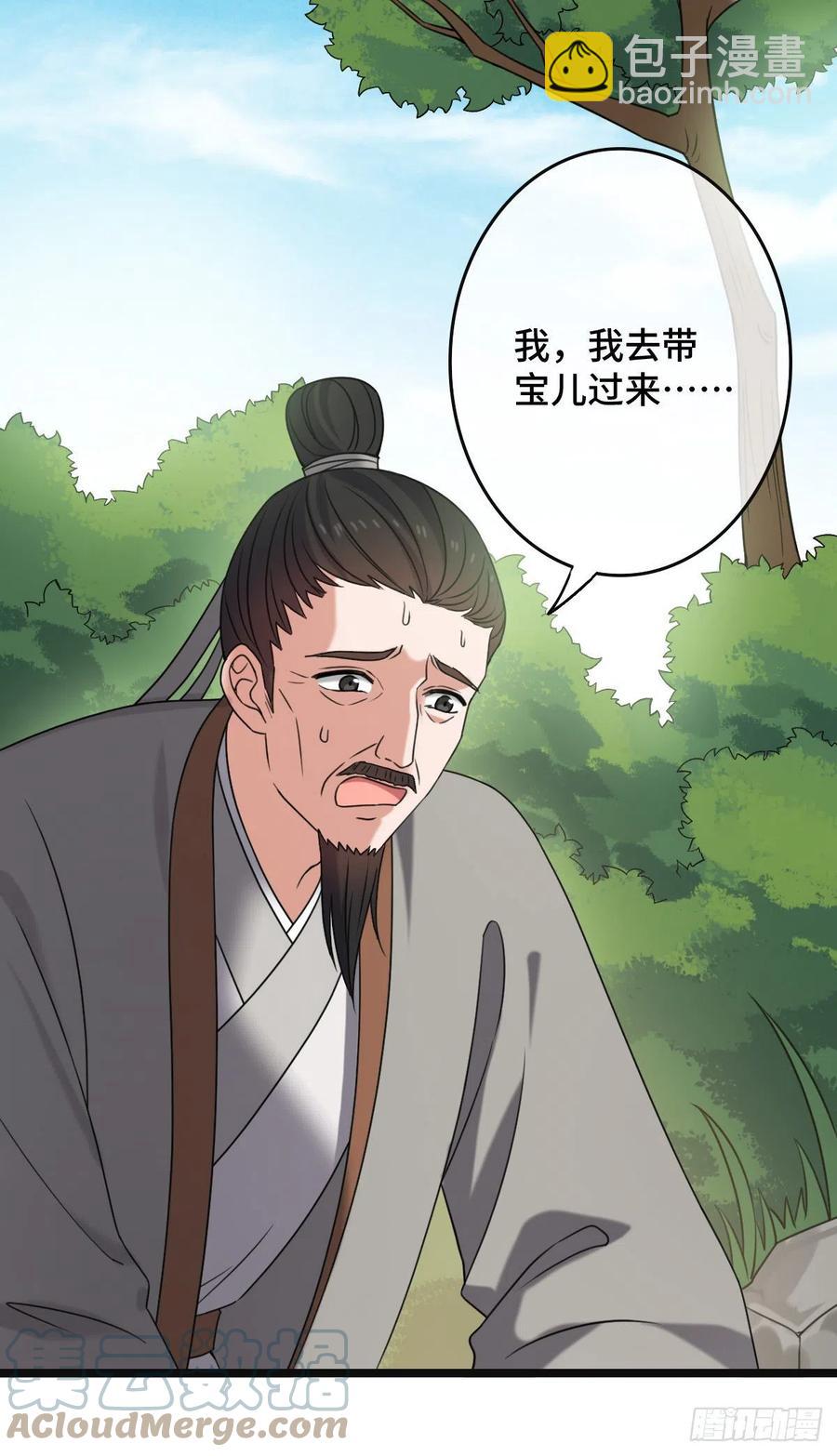 59 艰难抉择-第61话