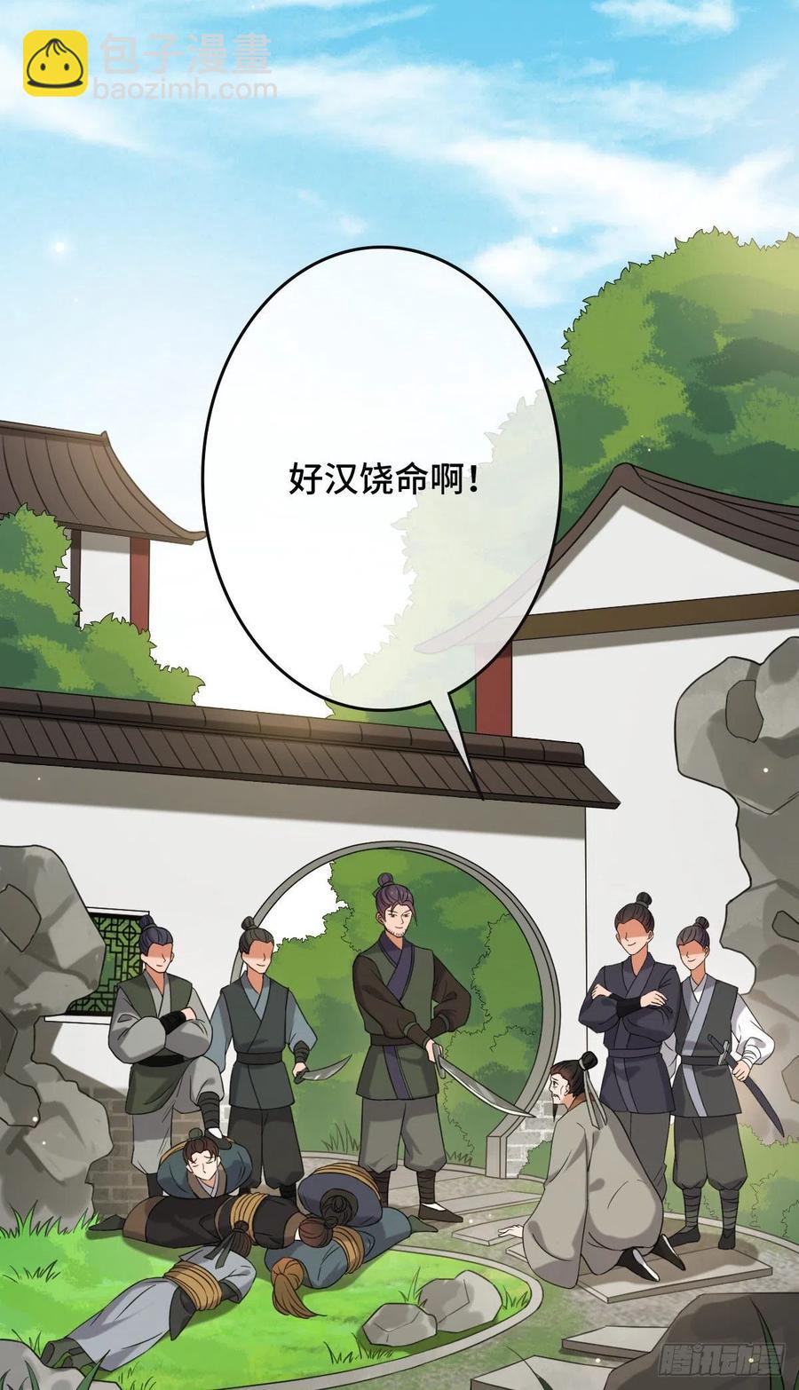 59 艰难抉择-第61话