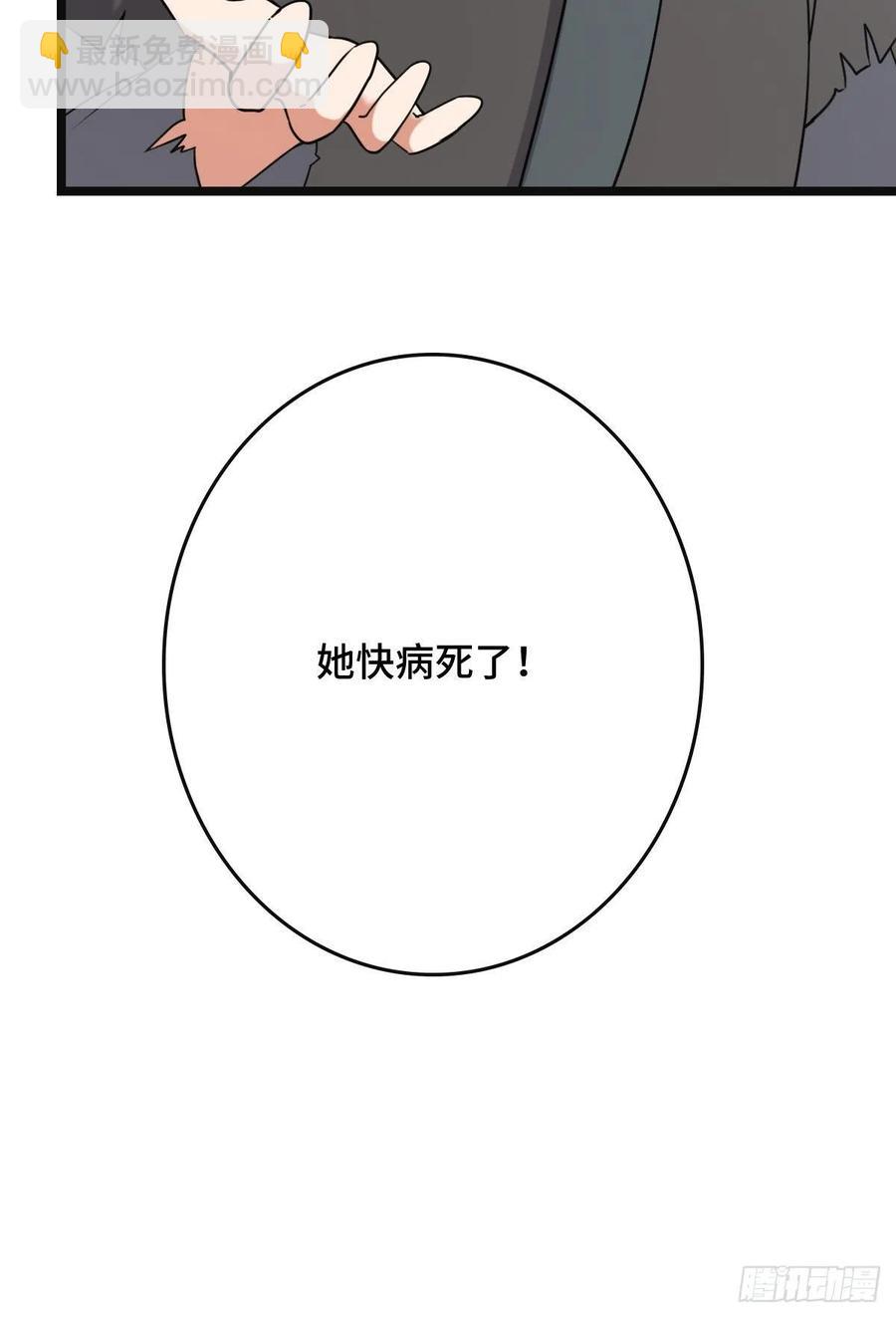 59 艰难抉择-第61话