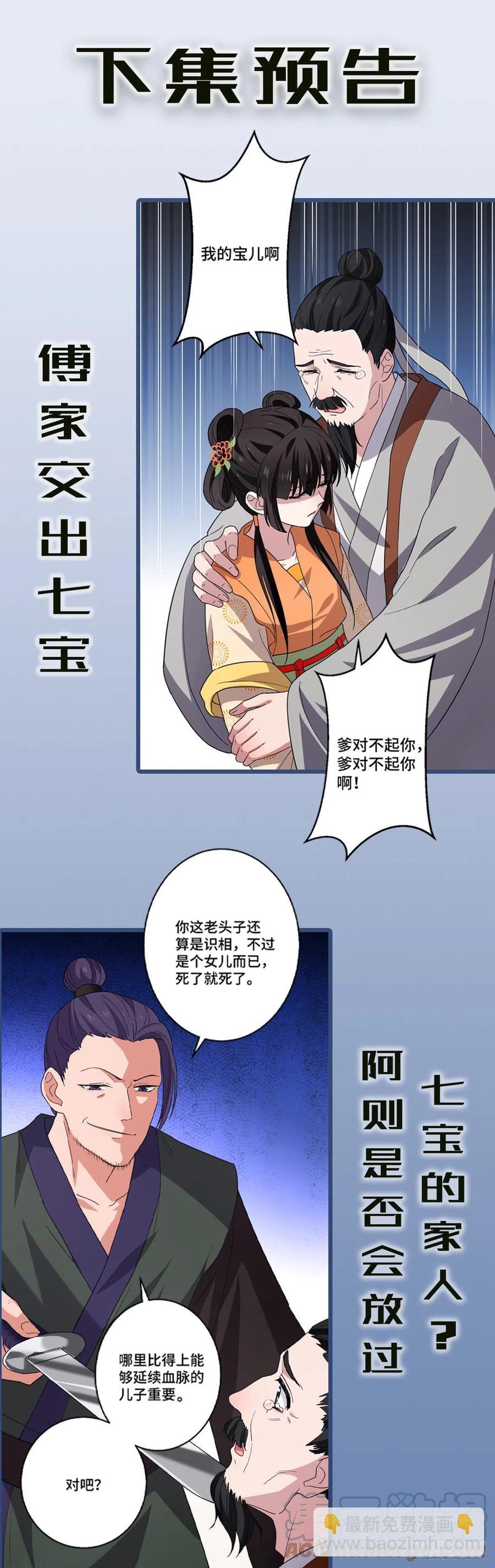 59 艰难抉择-第61话