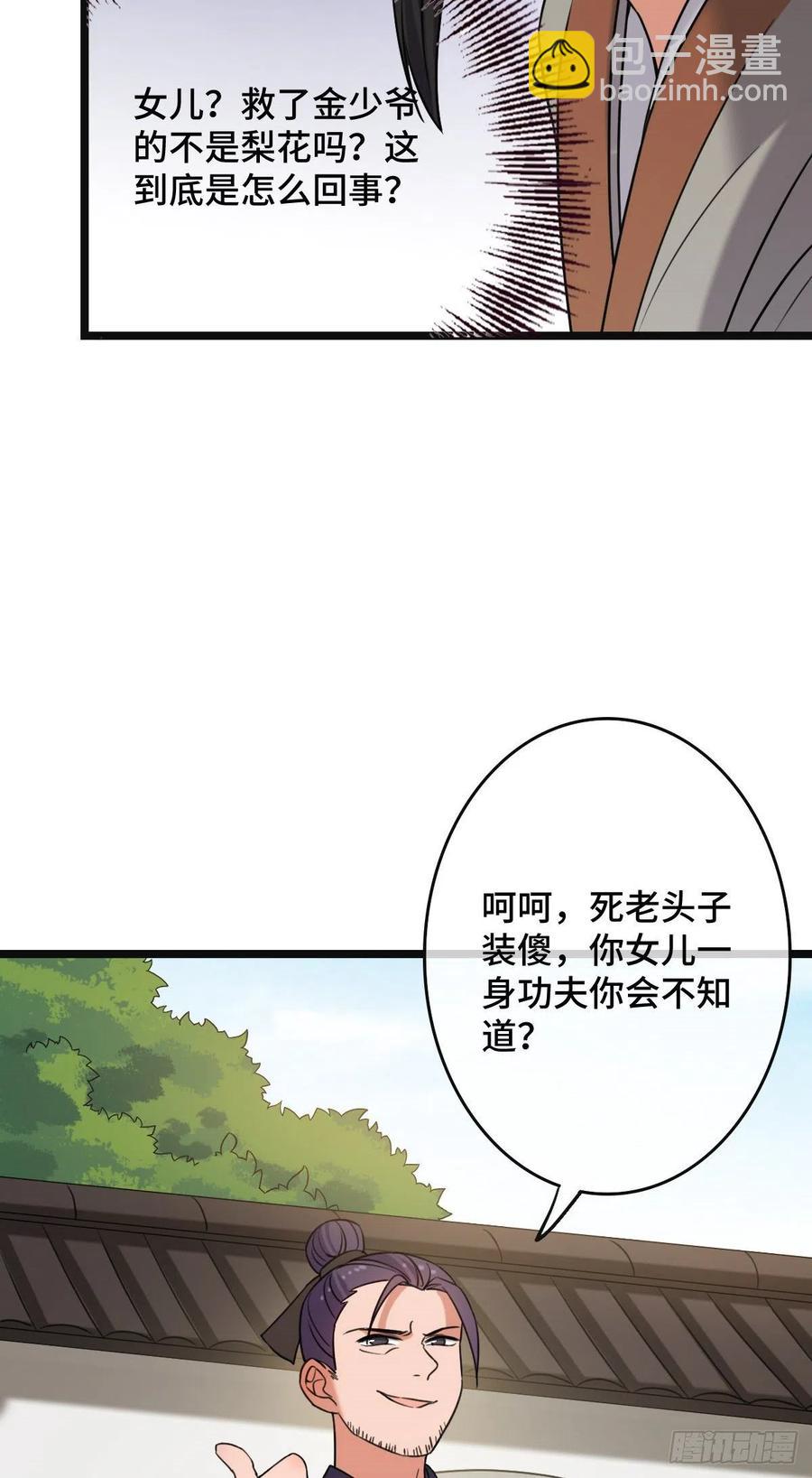 59 艰难抉择-第61话