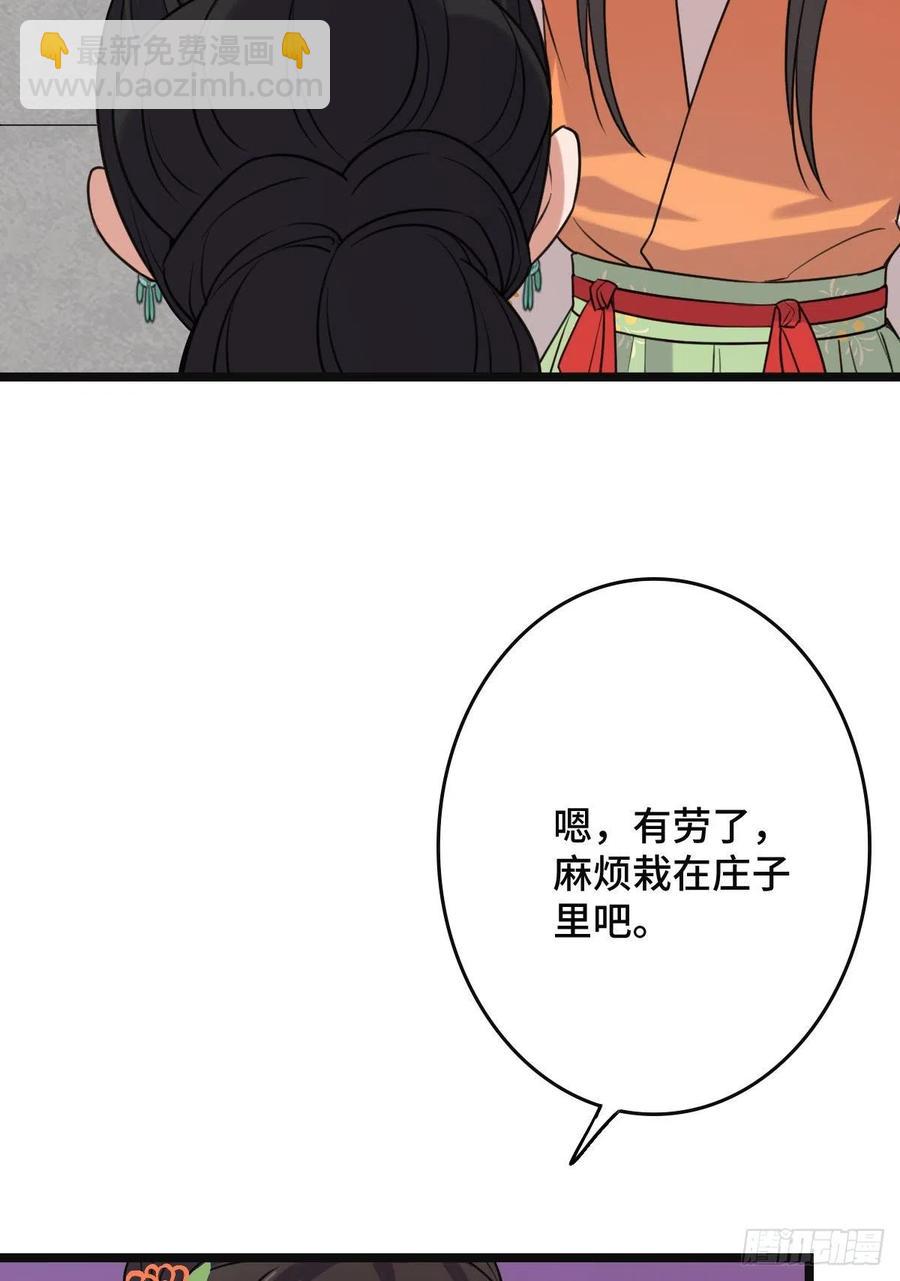 63 你是何人-第65话