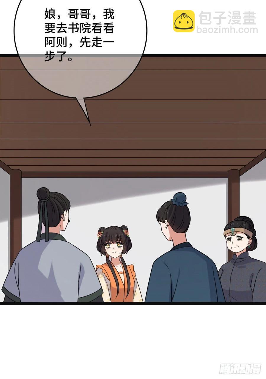 63 你是何人-第65话