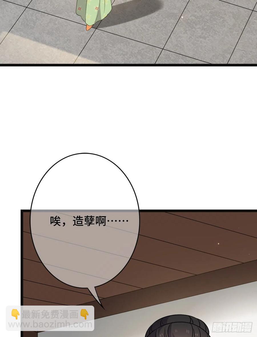 63 你是何人-第65话