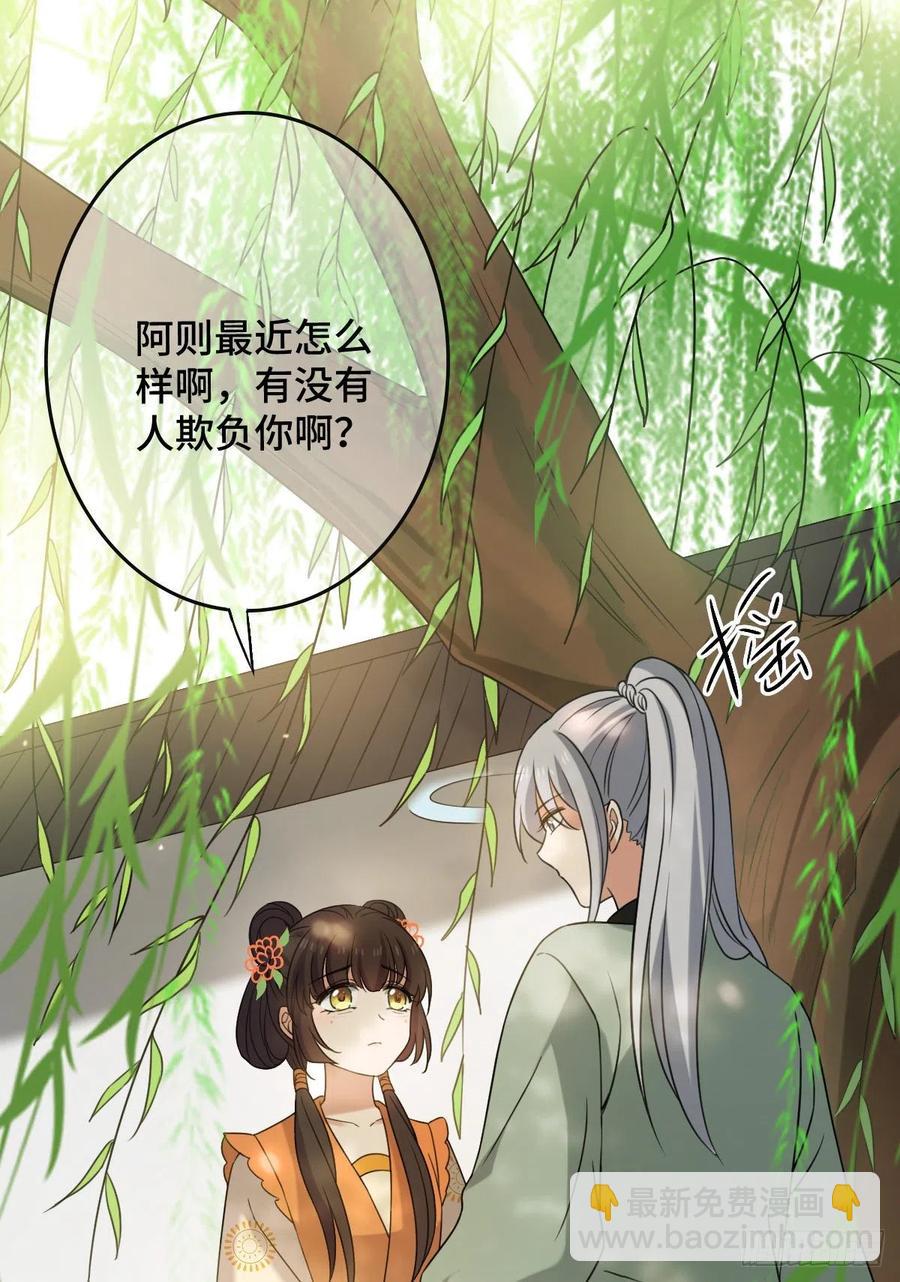 63 你是何人-第65话