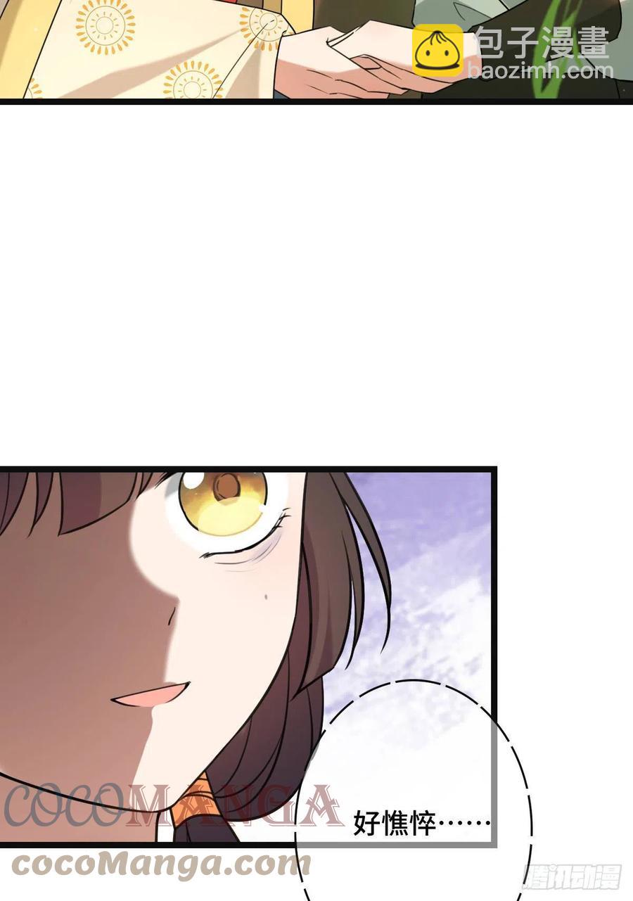 63 你是何人-第65话