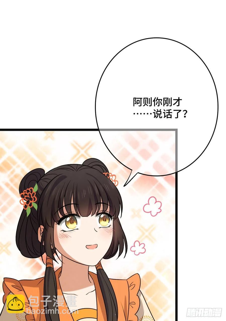 63 你是何人-第65话