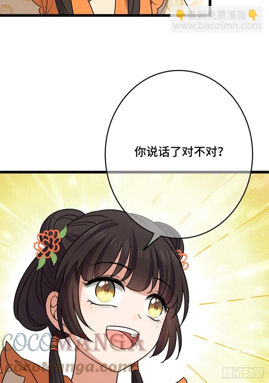 63 你是何人-第65话