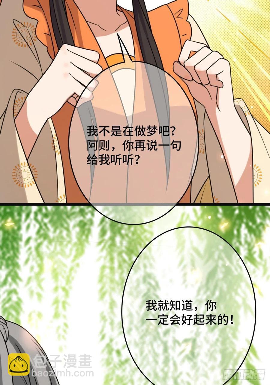 63 你是何人-第65话