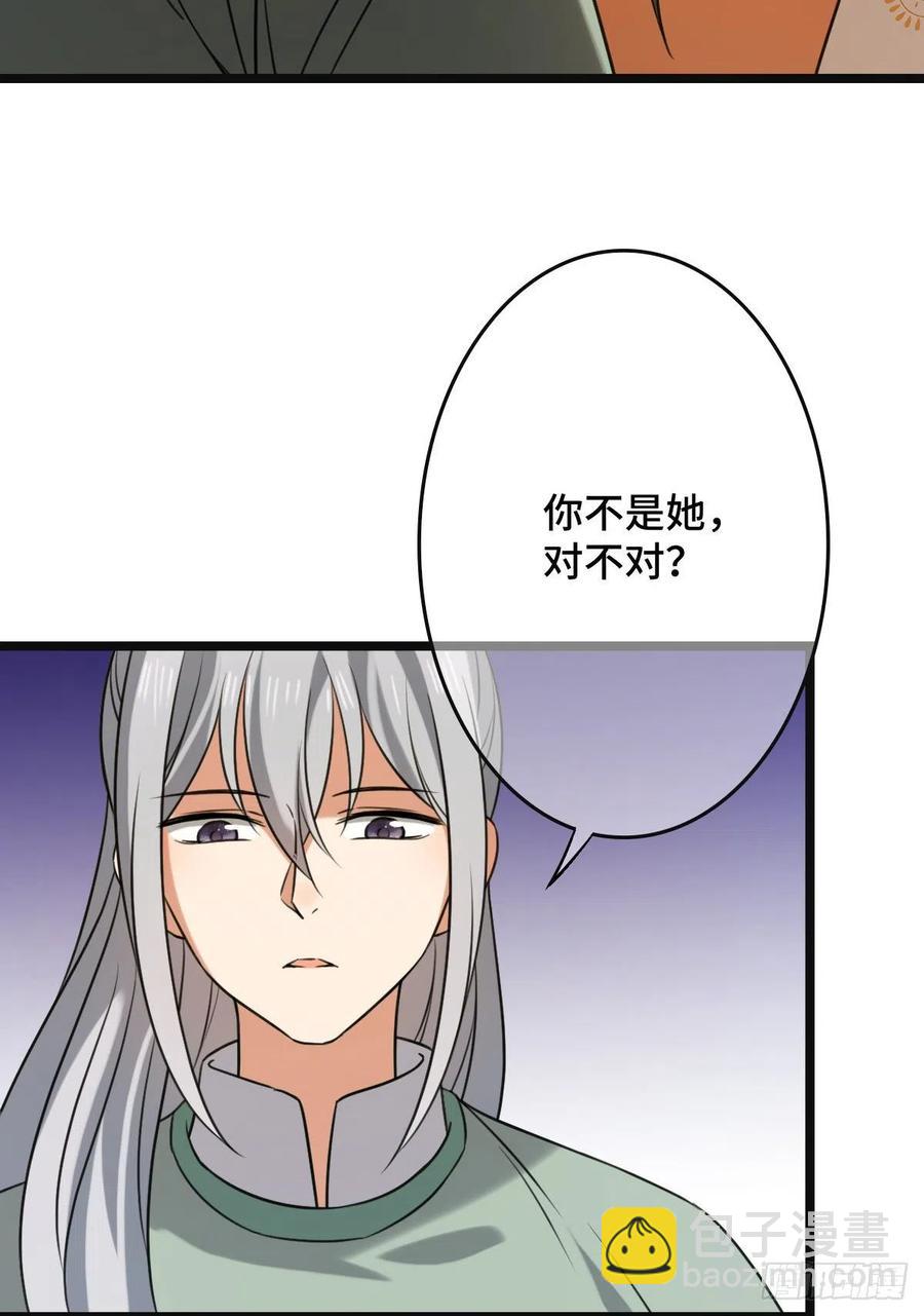 63 你是何人-第65话