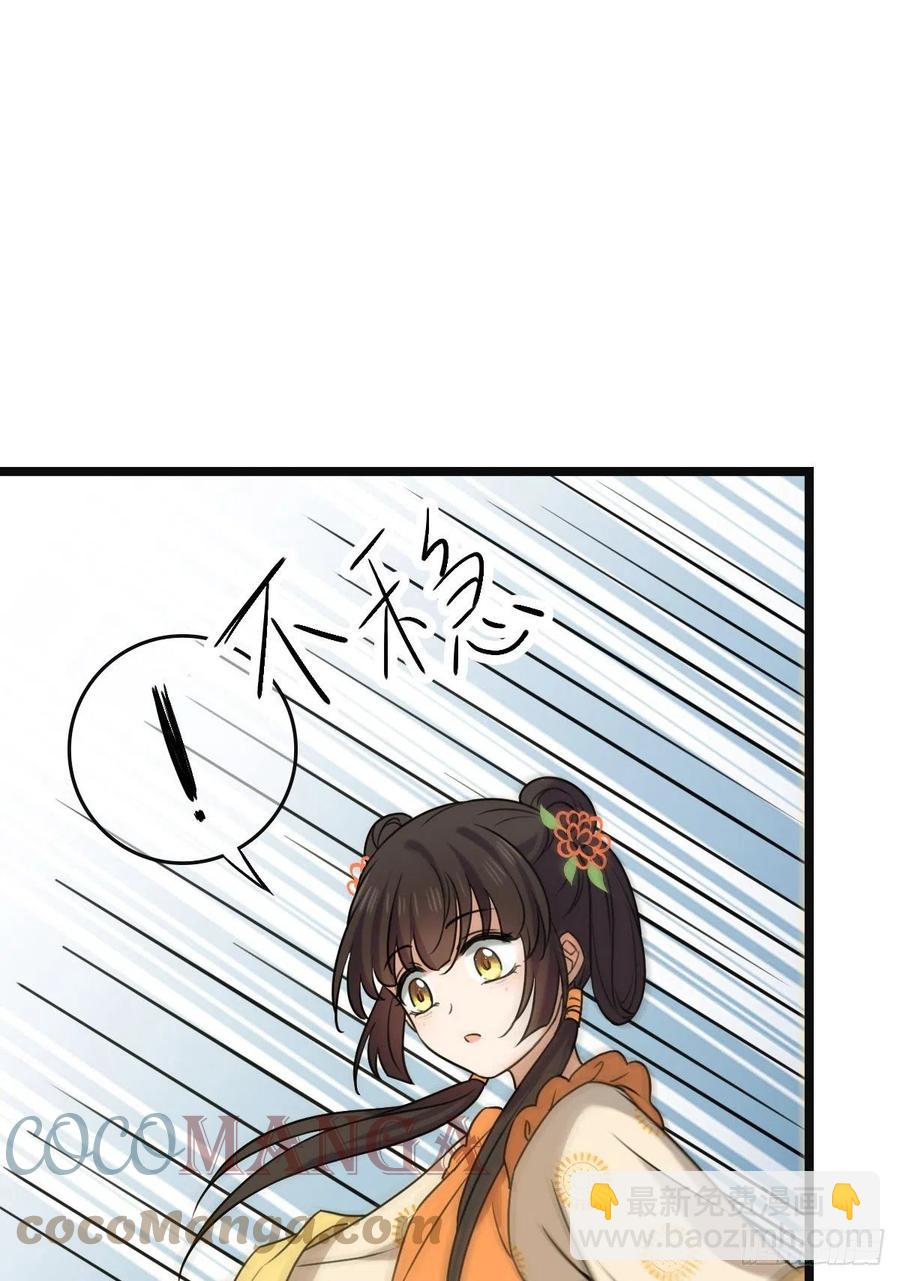 63 你是何人-第65话
