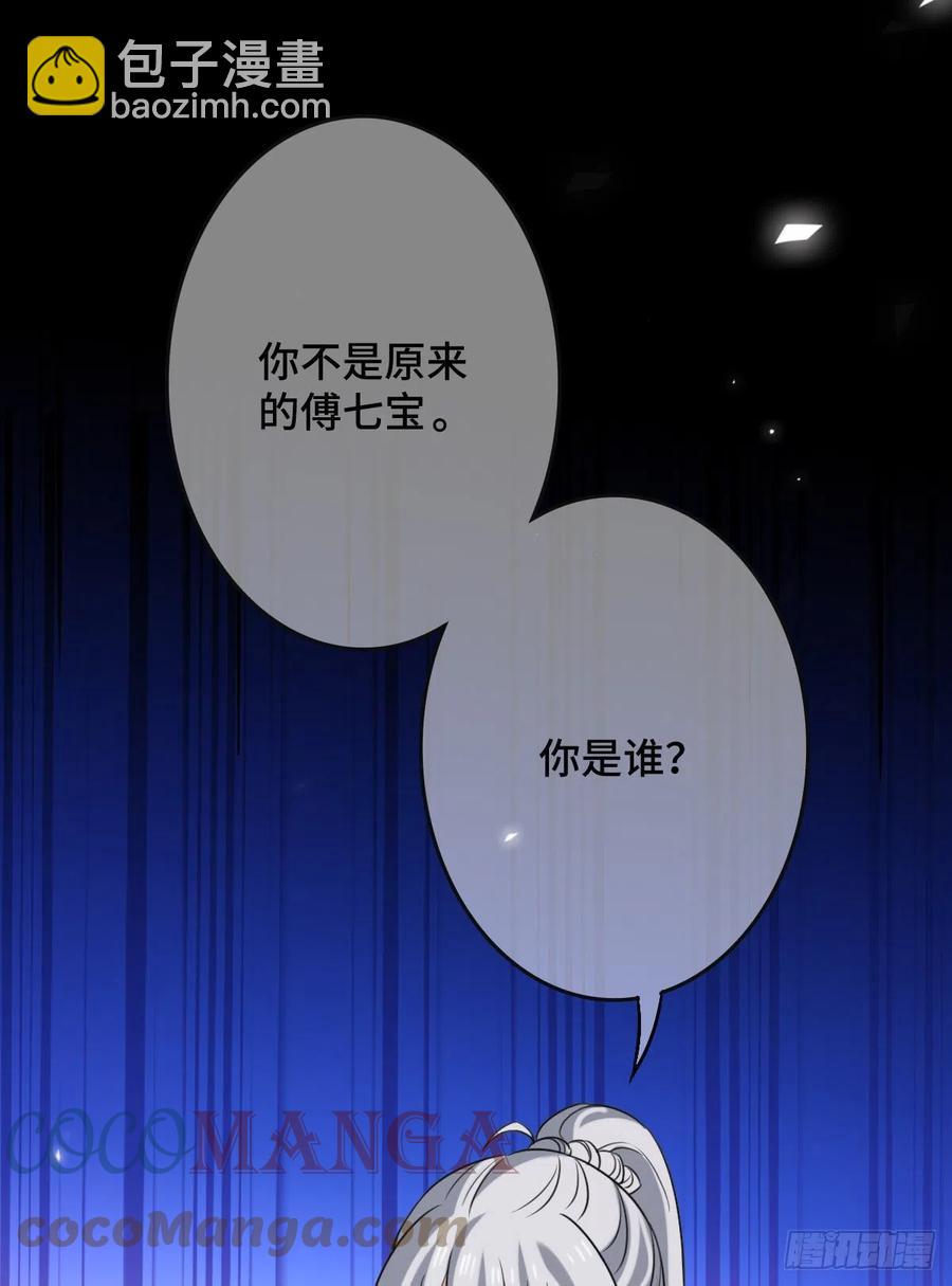 63 你是何人-第65话