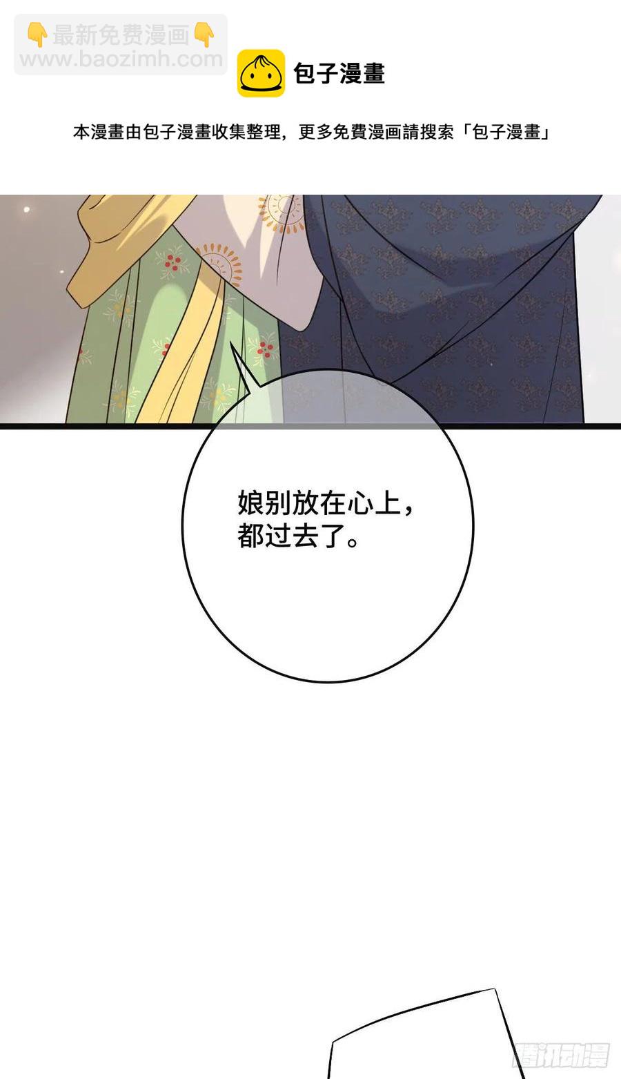 63 你是何人-第65话