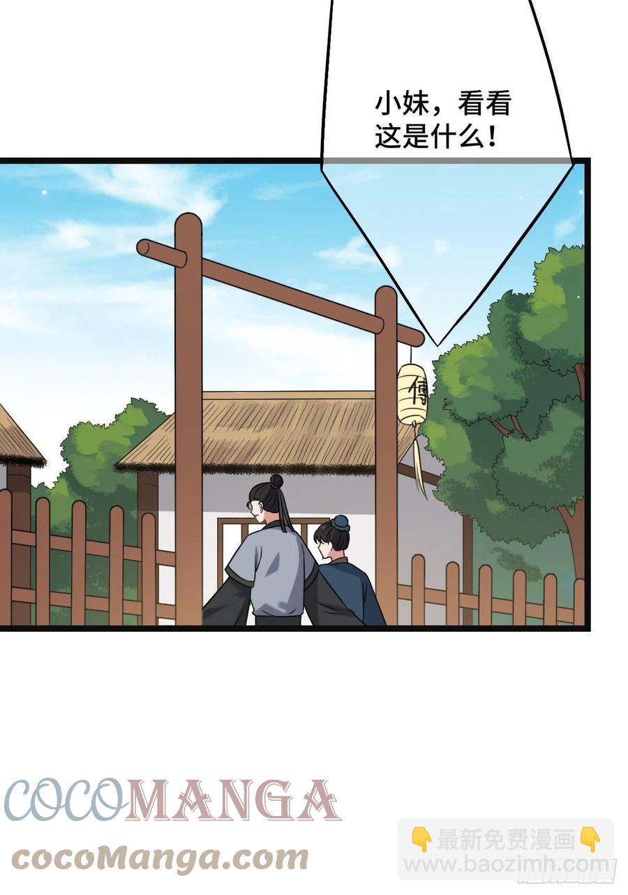 63 你是何人-第65话