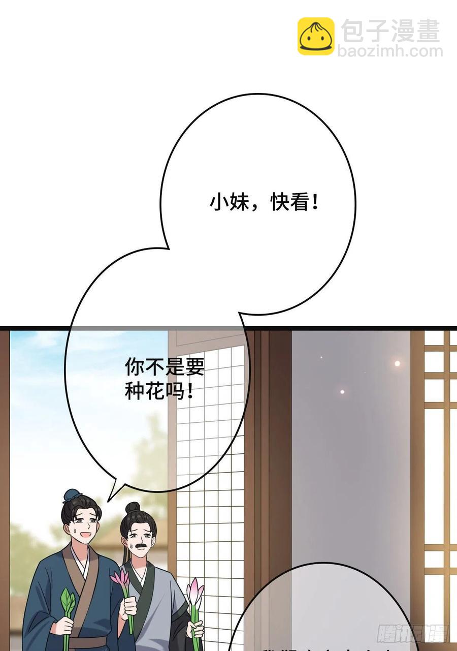 63 你是何人-第65话
