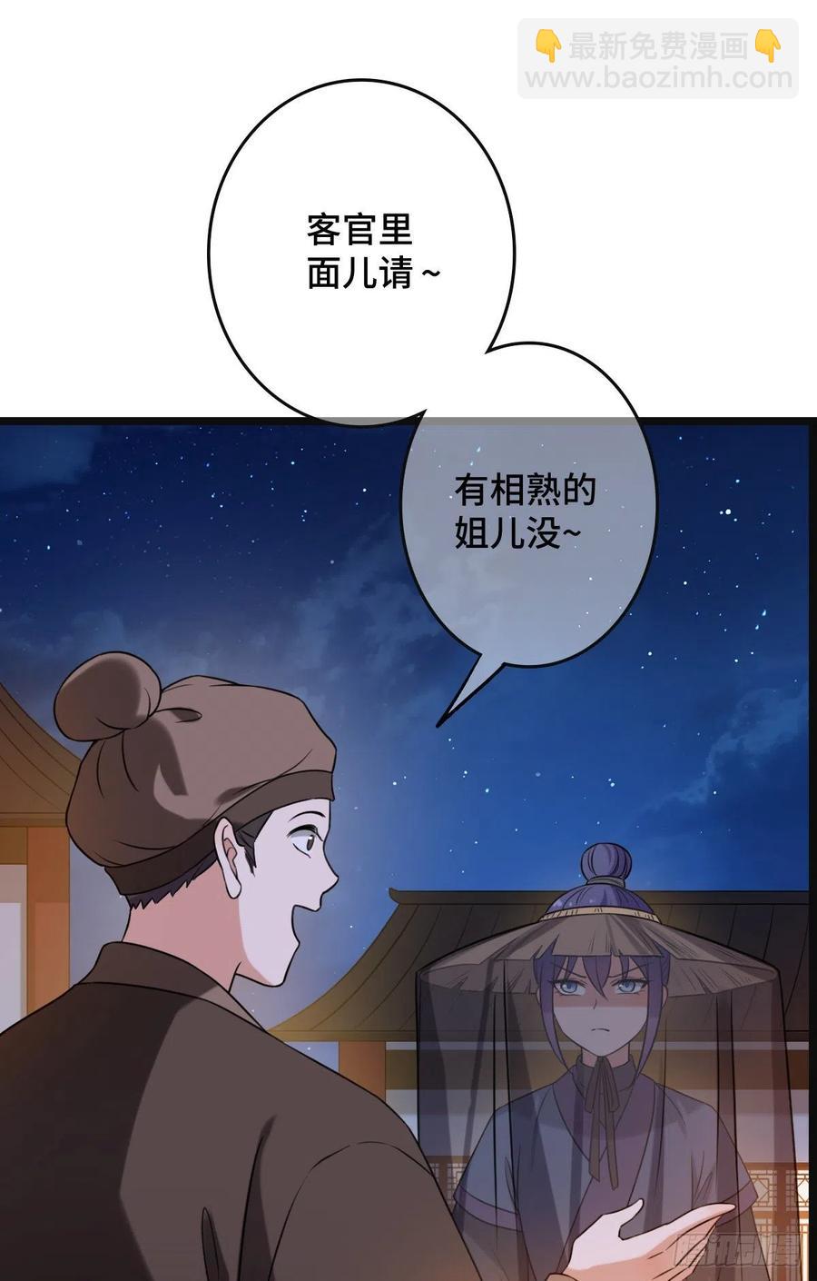 65 设计下药-第67话