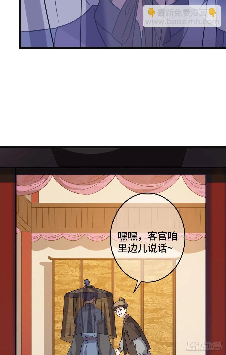 65 设计下药-第67话