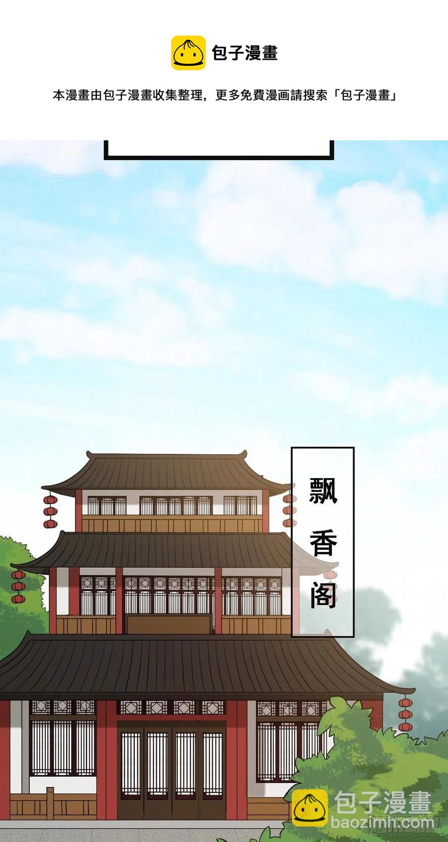 65 设计下药-第67话