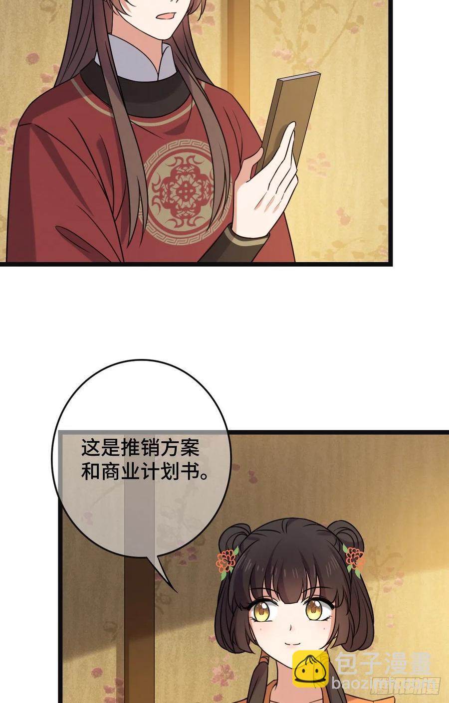 65 设计下药-第67话