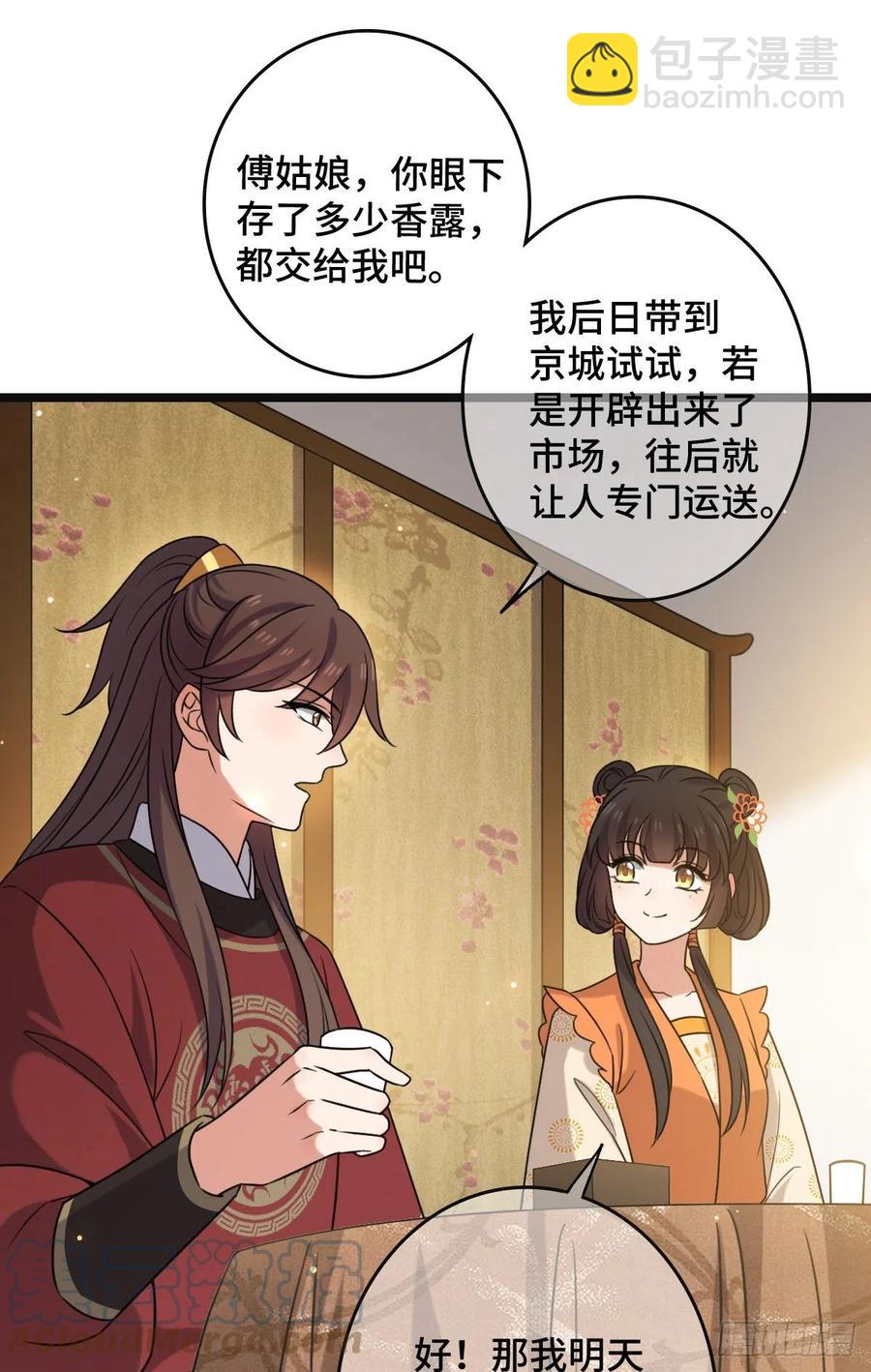65 设计下药-第67话