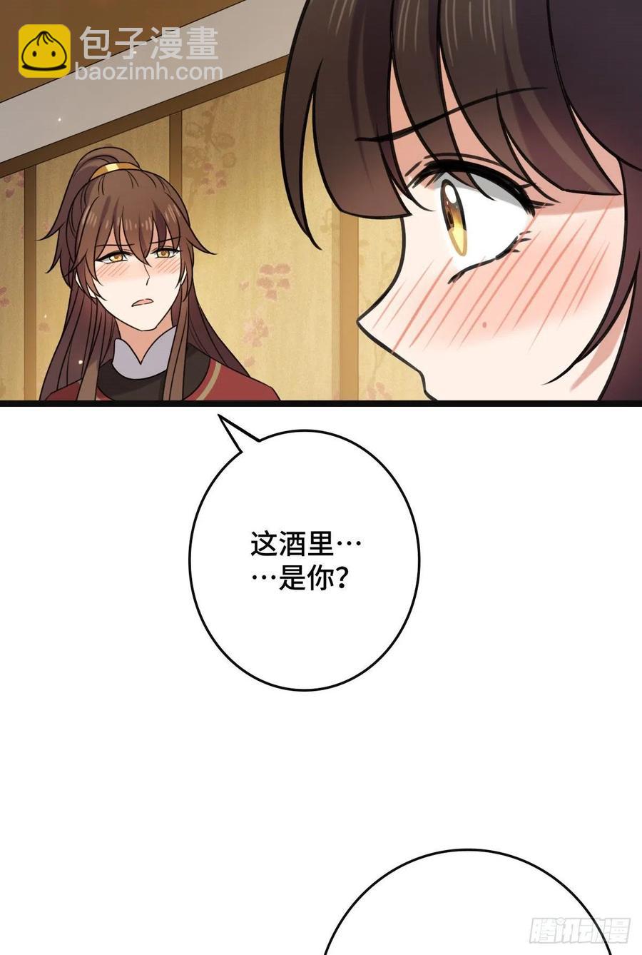 65 设计下药-第67话