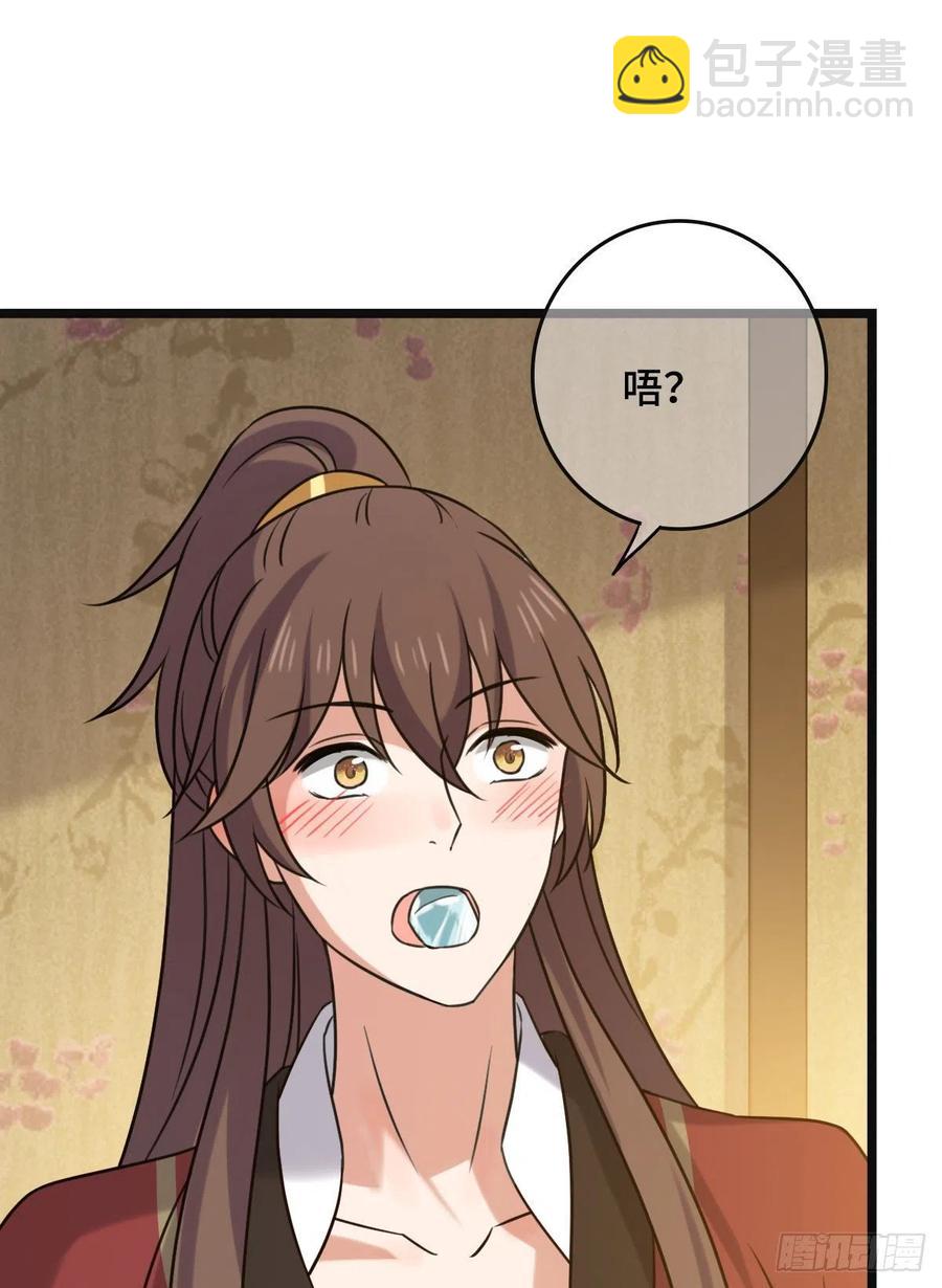 65 设计下药-第67话