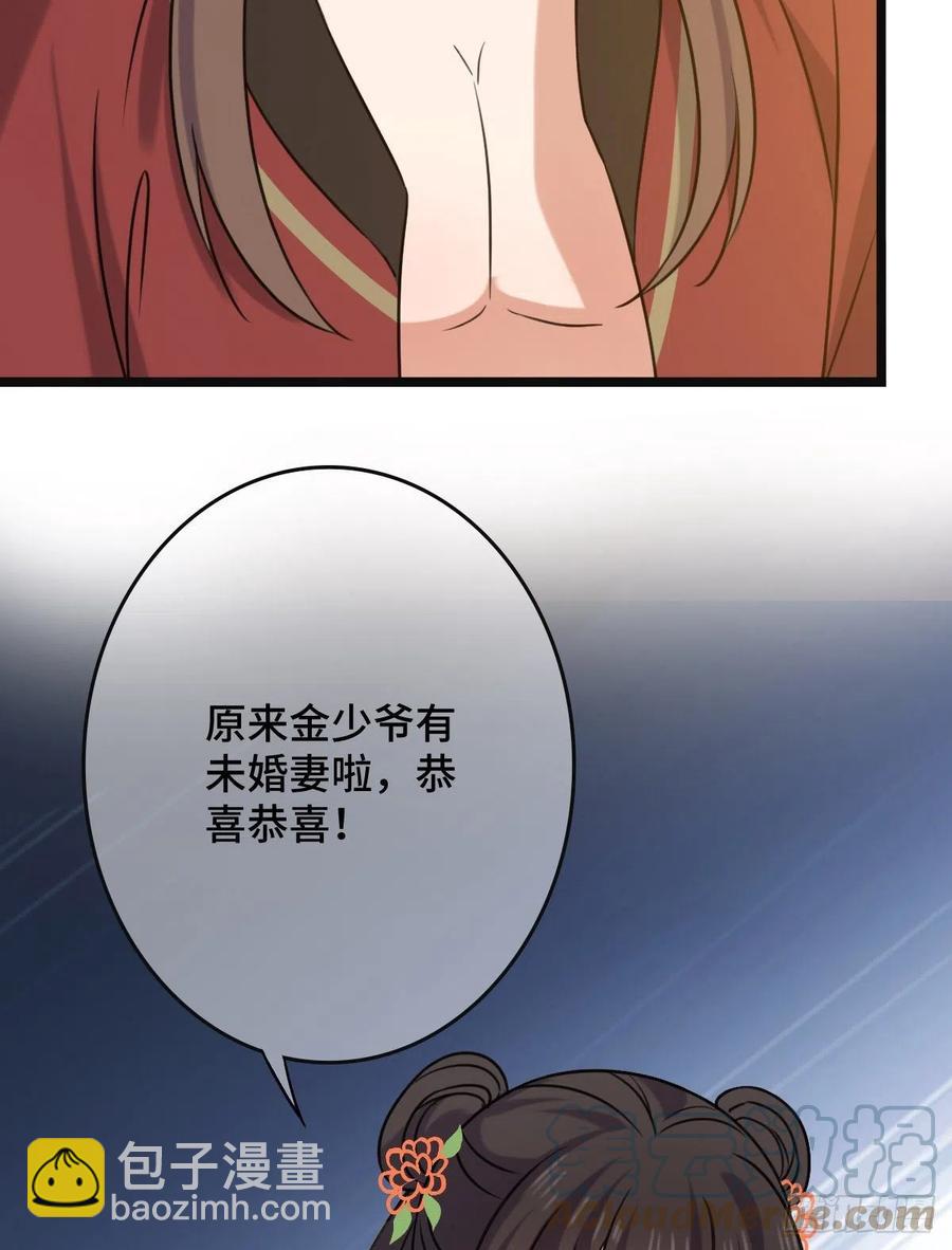 65 设计下药-第67话