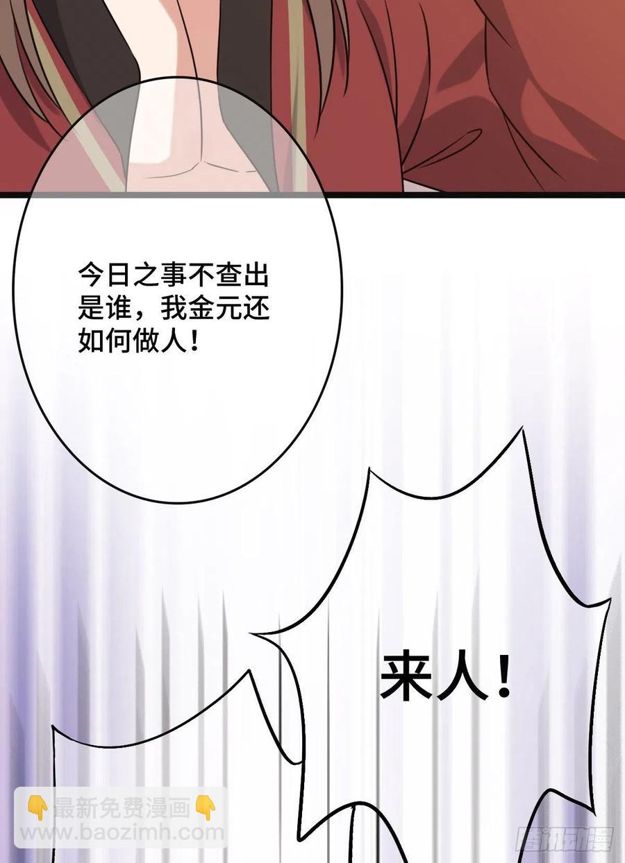 65 设计下药-第67话