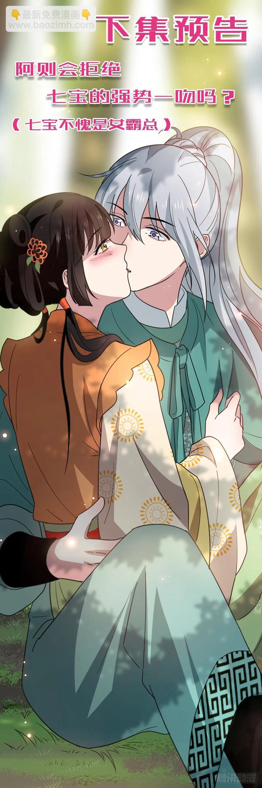 65 设计下药-第67话
