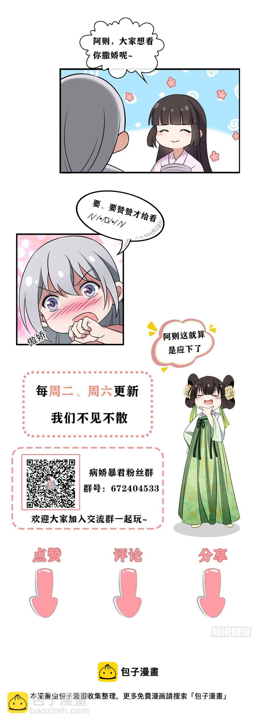 65 设计下药-第67话