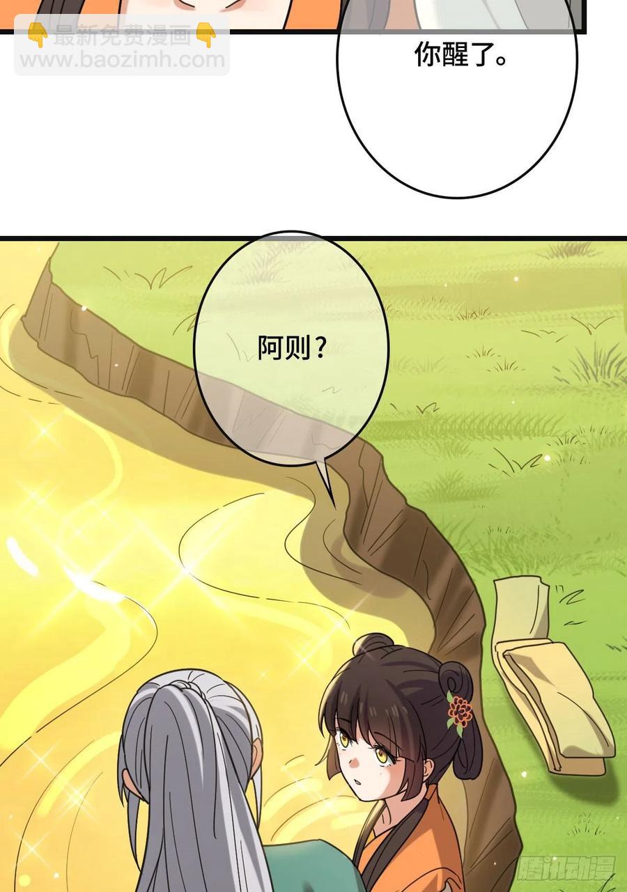 67 寻找真凶(1/2)-第69话