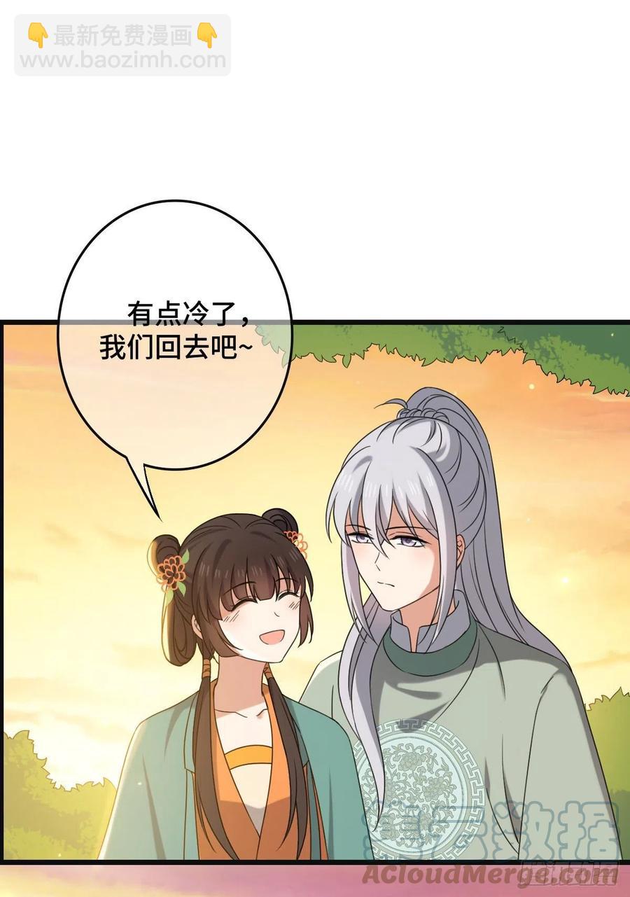 67 寻找真凶(1/2)-第69话