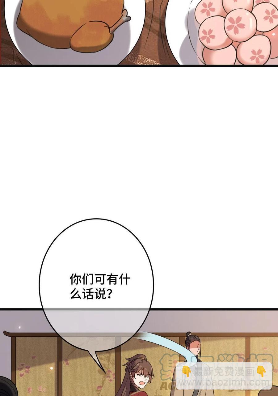 67 寻找真凶(1/2)-第69话