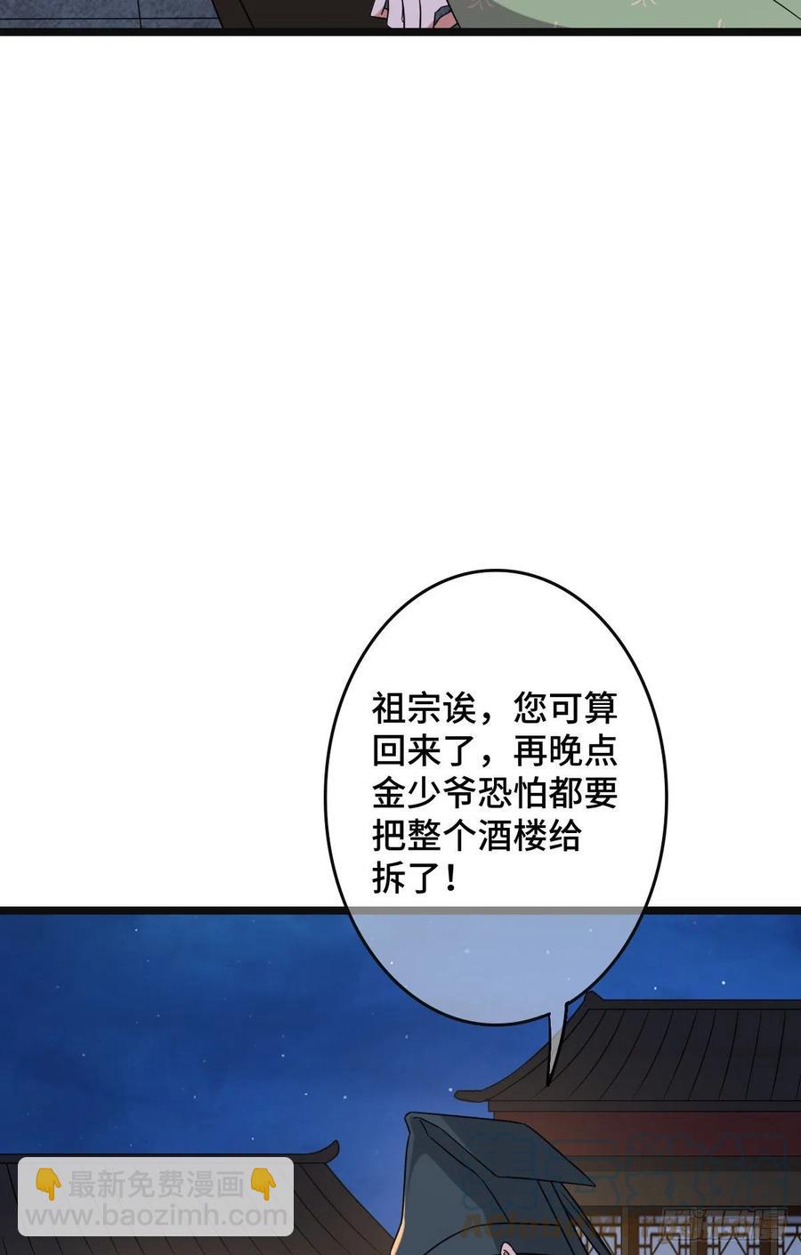 69  包藏祸心-第71话