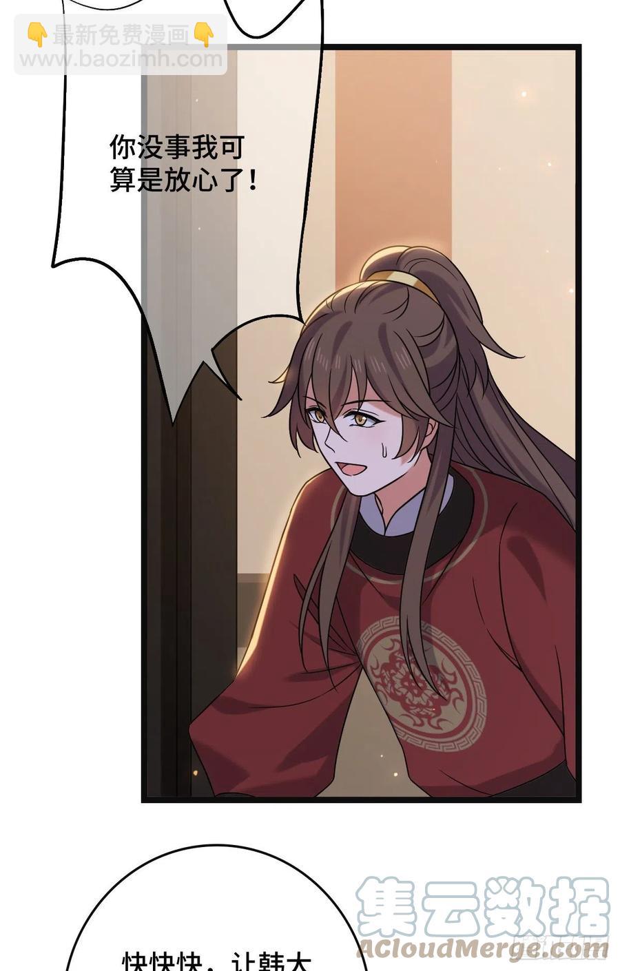 69  包藏祸心-第71话