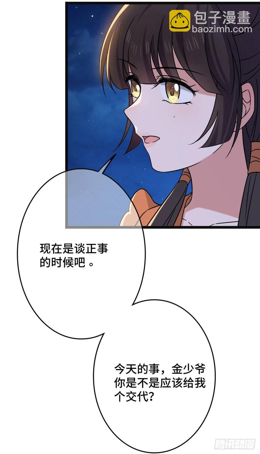 69  包藏祸心-第71话