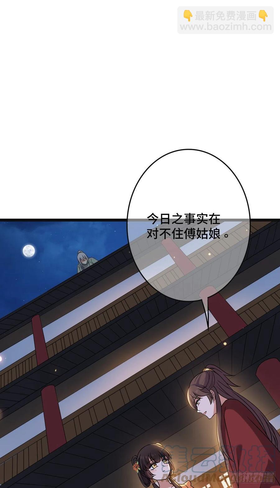 69  包藏祸心-第71话