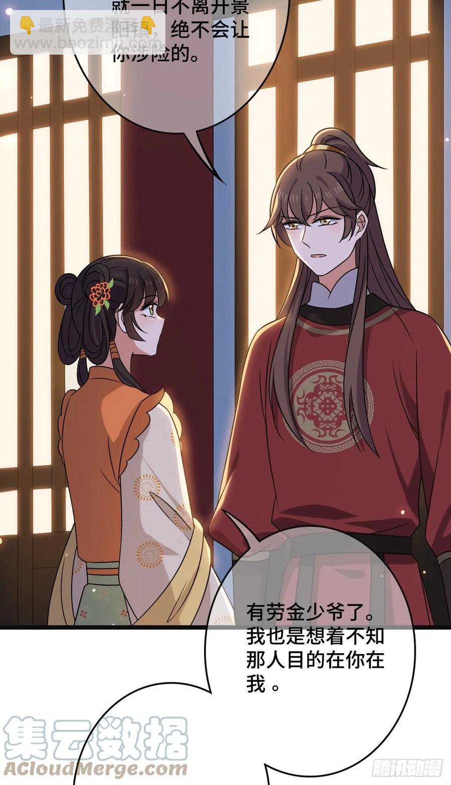 69  包藏祸心-第71话