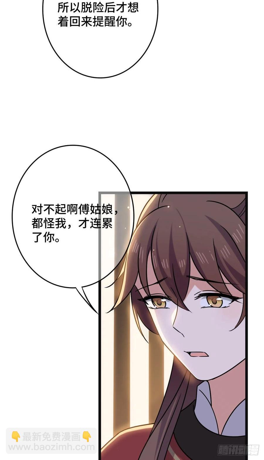 69  包藏祸心-第71话