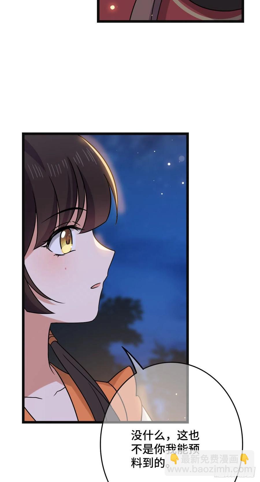 69  包藏祸心-第71话