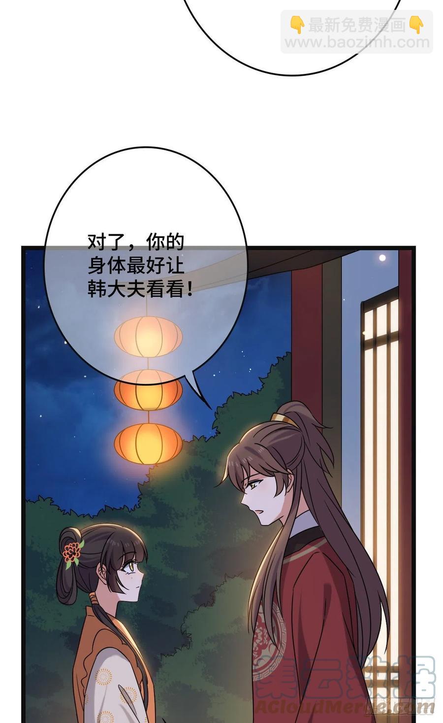 69  包藏祸心-第71话
